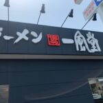 岸和田市についに博多一風堂がオープン！場所や営業時間は？